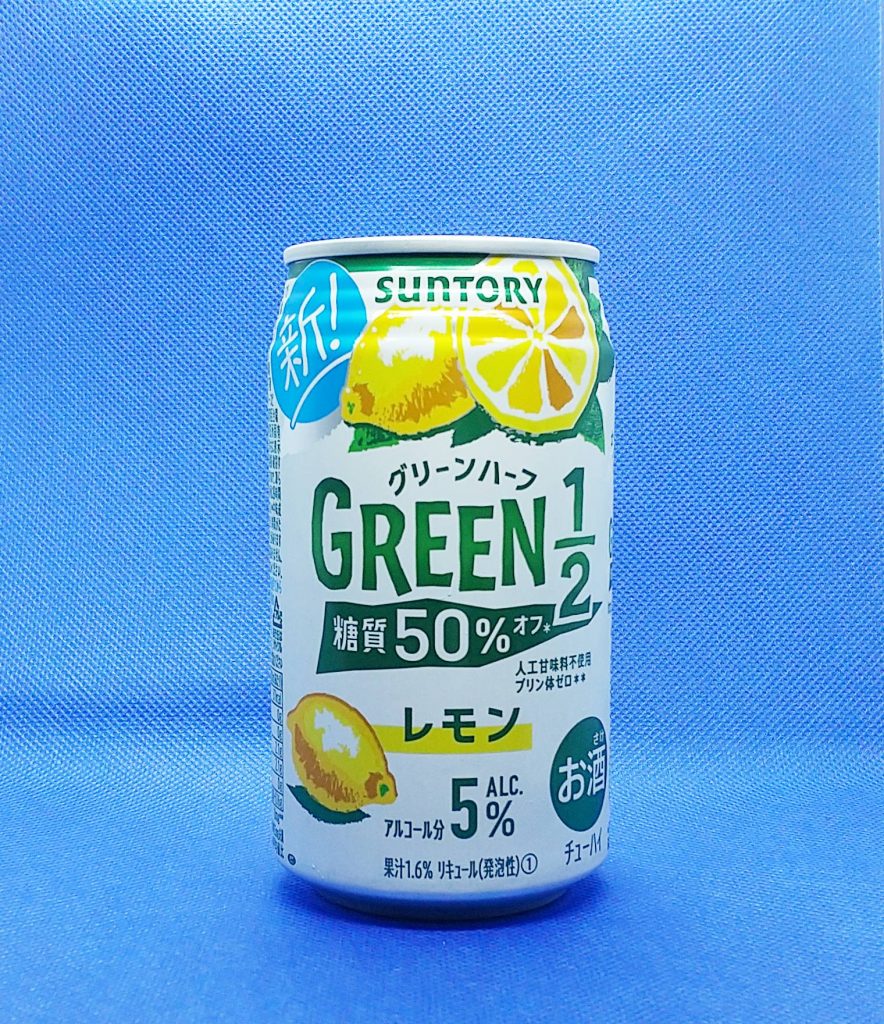 軽やか】GREEN1／2（グリーンハーフ）レモン＜おすすめ度星3＞サントリー｜缶チューハイ