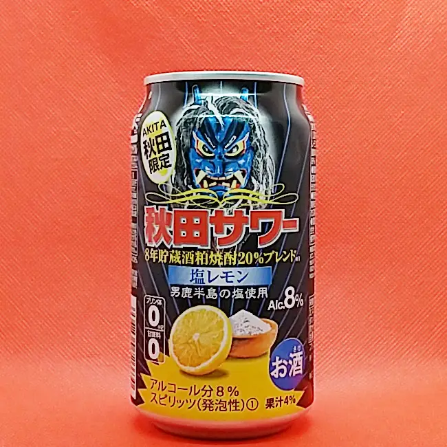 秋田サワー 塩レモン