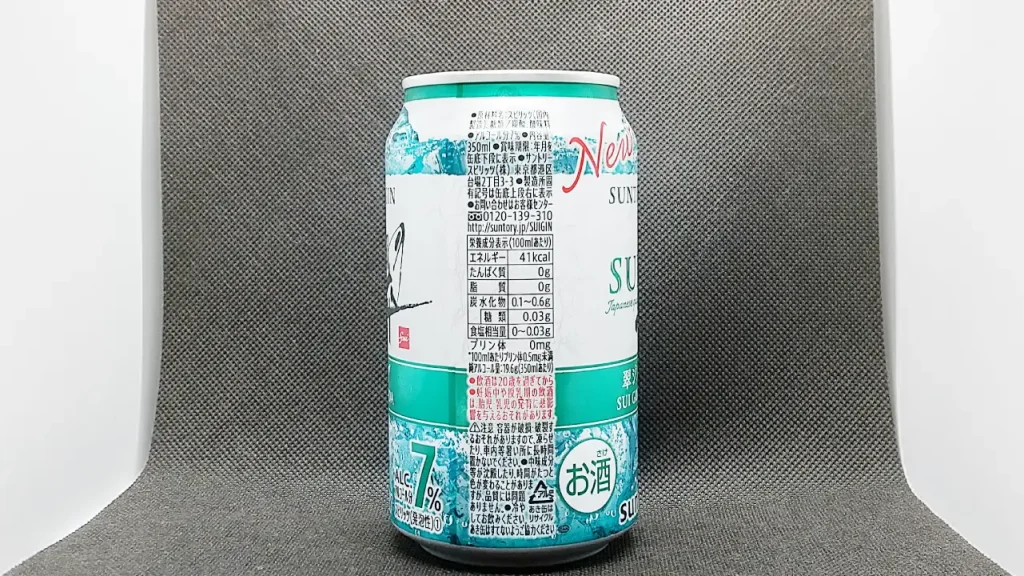 翠ジンソーダ缶
