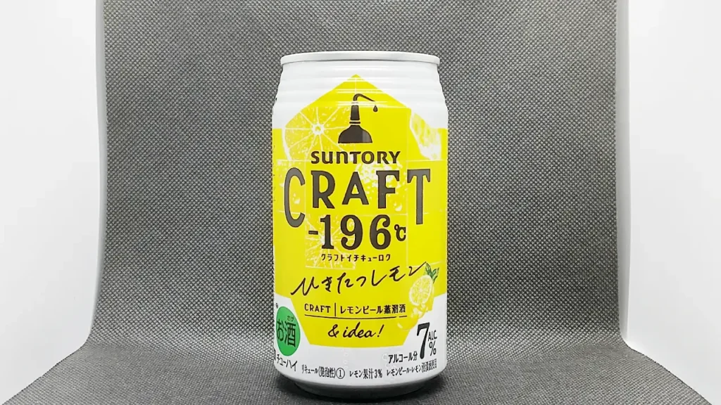 CRAFT－196℃〈ひきたつレモン〉