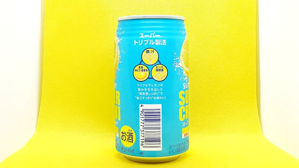 スーパーチューハイ　レモン