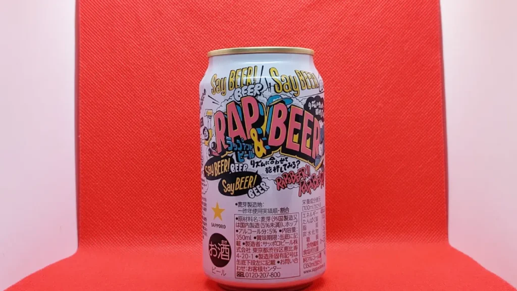 『RAP & BEER（ラップ＆ビール）』
